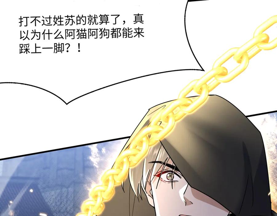 《玄幻：我的女帝徒弟要黑化》第6话 我的弟子 第7页