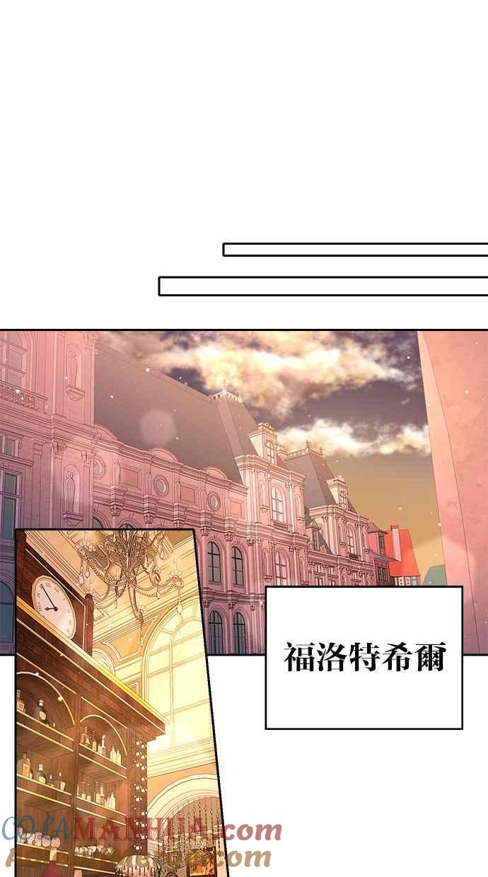 《我的婆家很爱我》第8话 第49页
