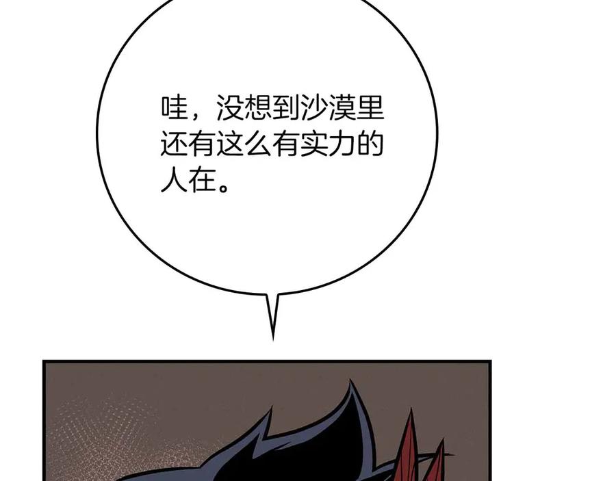 《全民神战：只有我能看到隐藏信息》第102话 浪过头了 第291页