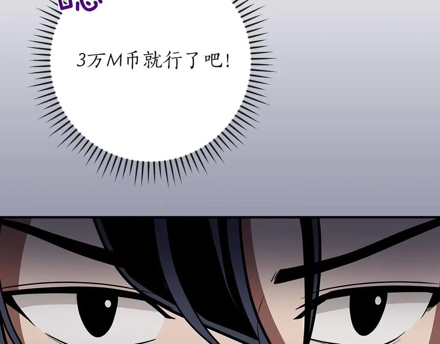 《全民神战：只有我能看到隐藏信息》第102话 浪过头了 第295页
