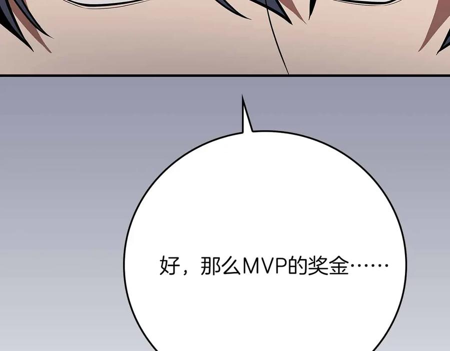 《全民神战：只有我能看到隐藏信息》第102话 浪过头了 第296页