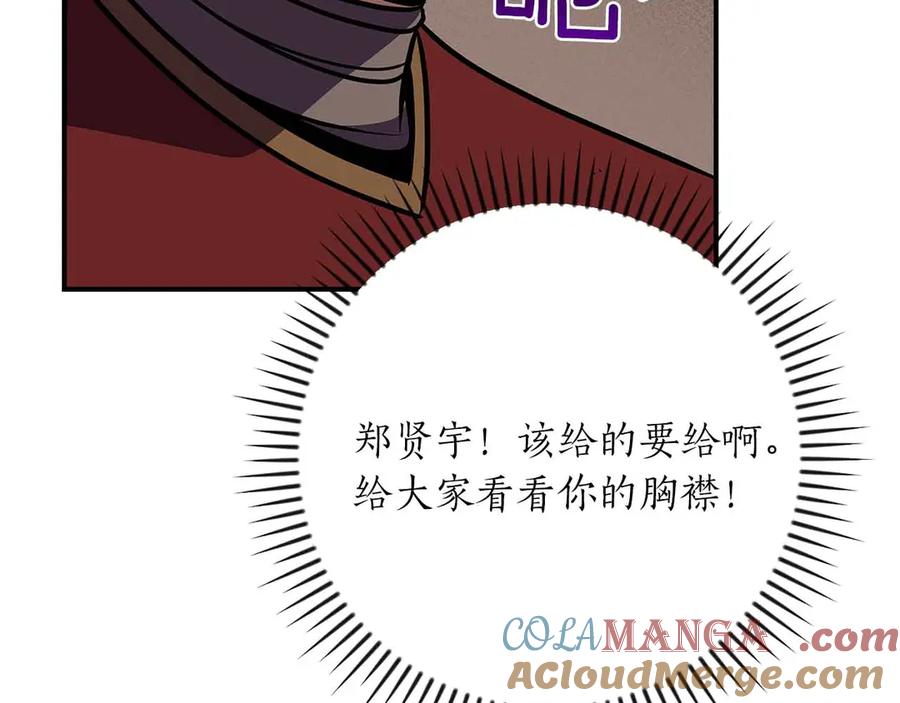 《全民神战：只有我能看到隐藏信息》第102话 浪过头了 第293页