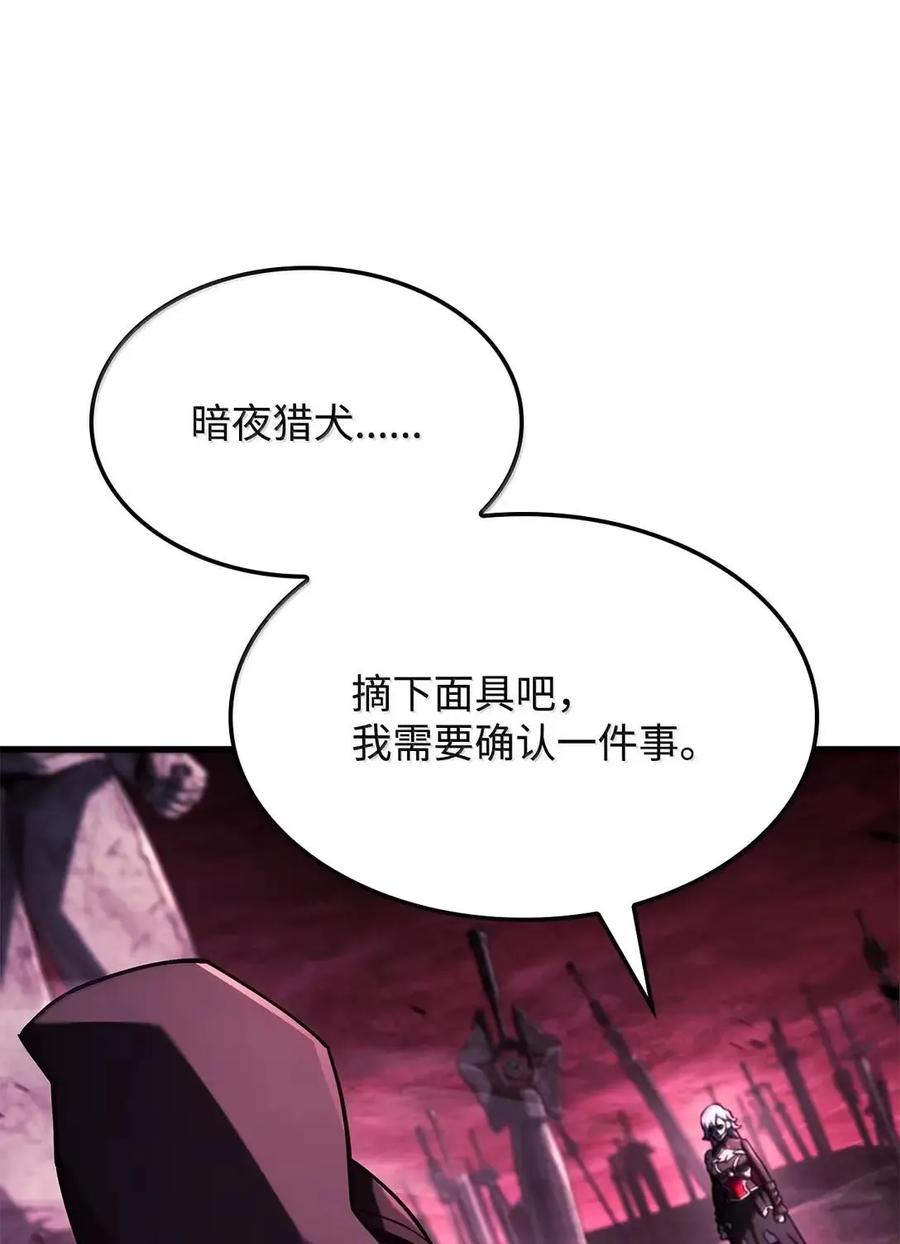 《铁血剑家猎犬的回归》103 久违的板栗 第34页