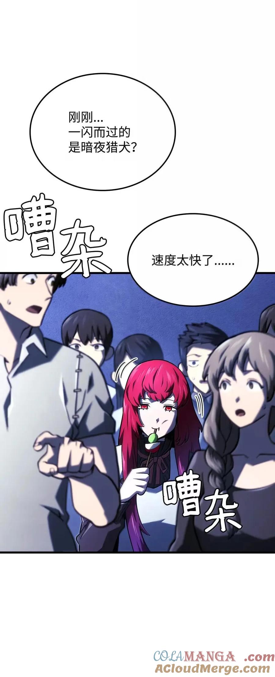 《铁血剑家猎犬的回归》103 久违的板栗 第5页