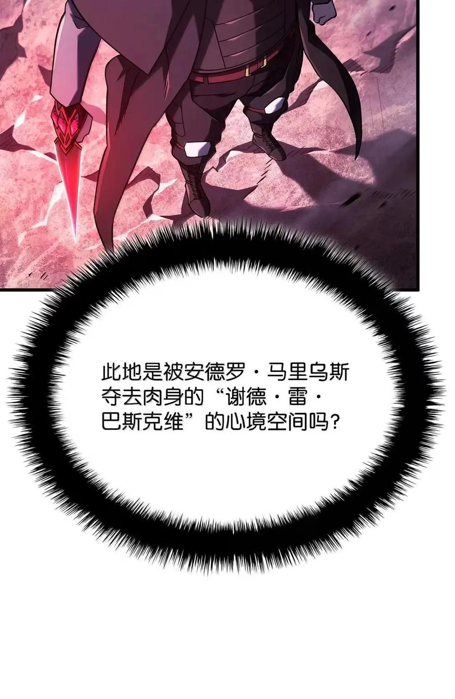 《铁血剑家猎犬的回归》103 久违的板栗 第31页