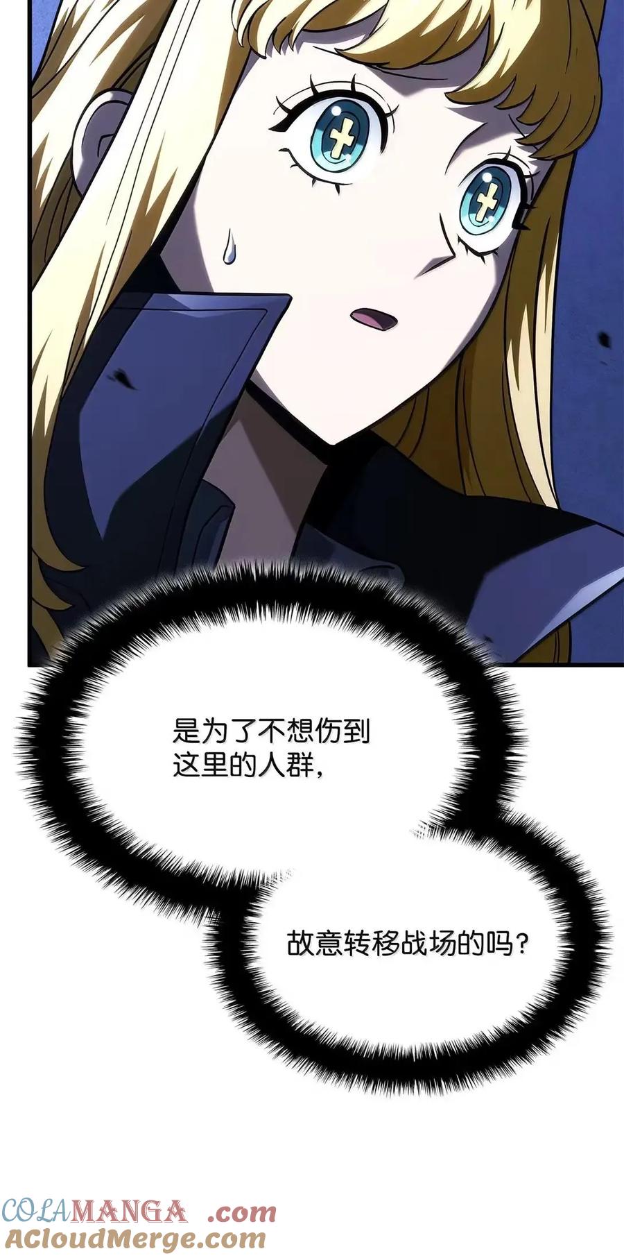 《铁血剑家猎犬的回归》103 久违的板栗 第9页