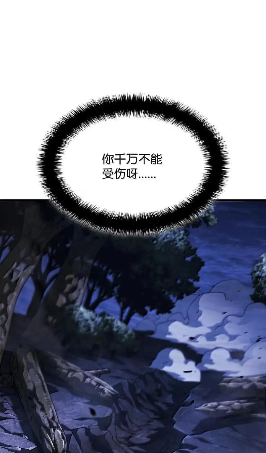 《铁血剑家猎犬的回归》103 久违的板栗 第11页
