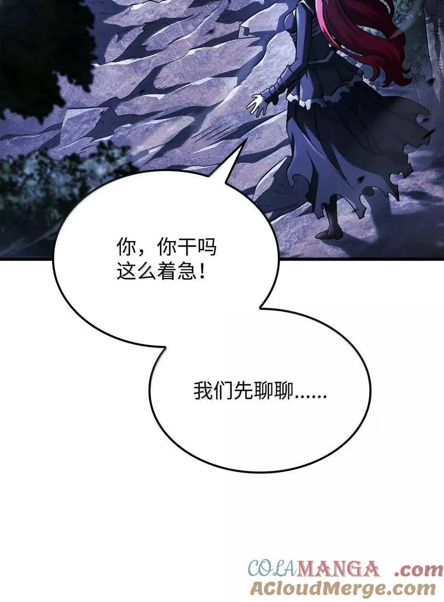 《铁血剑家猎犬的回归》103 久违的板栗 第17页