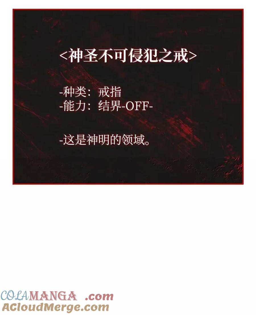《铁血剑家猎犬的回归》103 久违的板栗 第25页