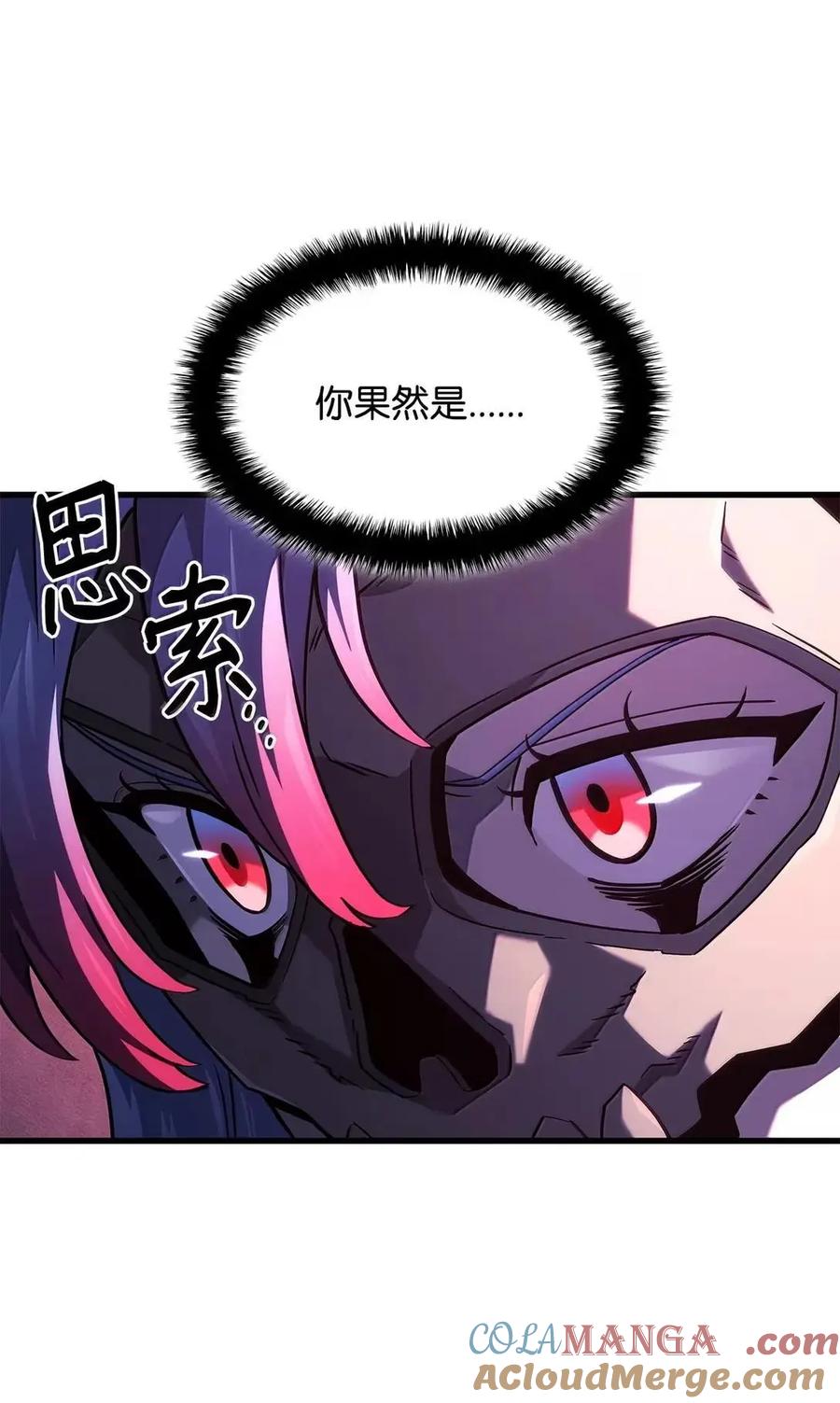 《铁血剑家猎犬的回归》103 久违的板栗 第33页