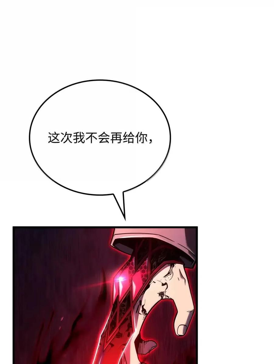 《铁血剑家猎犬的回归》103 久违的板栗 第18页