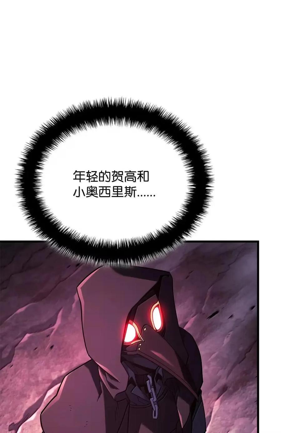 《铁血剑家猎犬的回归》103 久违的板栗 第30页