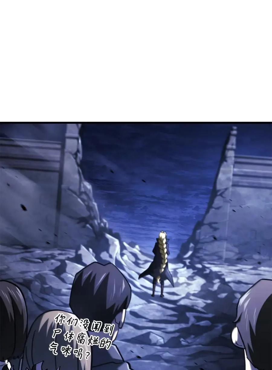 《铁血剑家猎犬的回归》103 久违的板栗 第6页