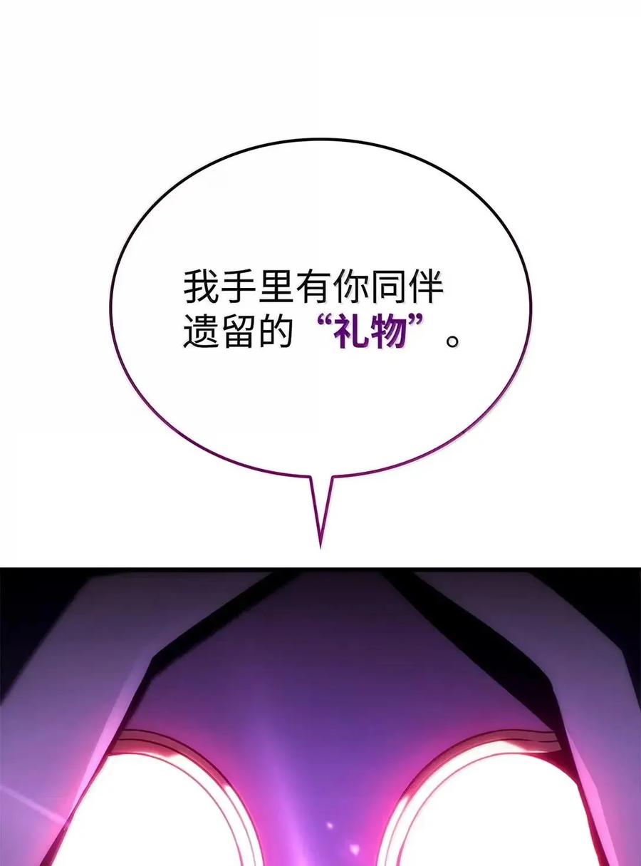 《铁血剑家猎犬的回归》103 久违的板栗 第23页