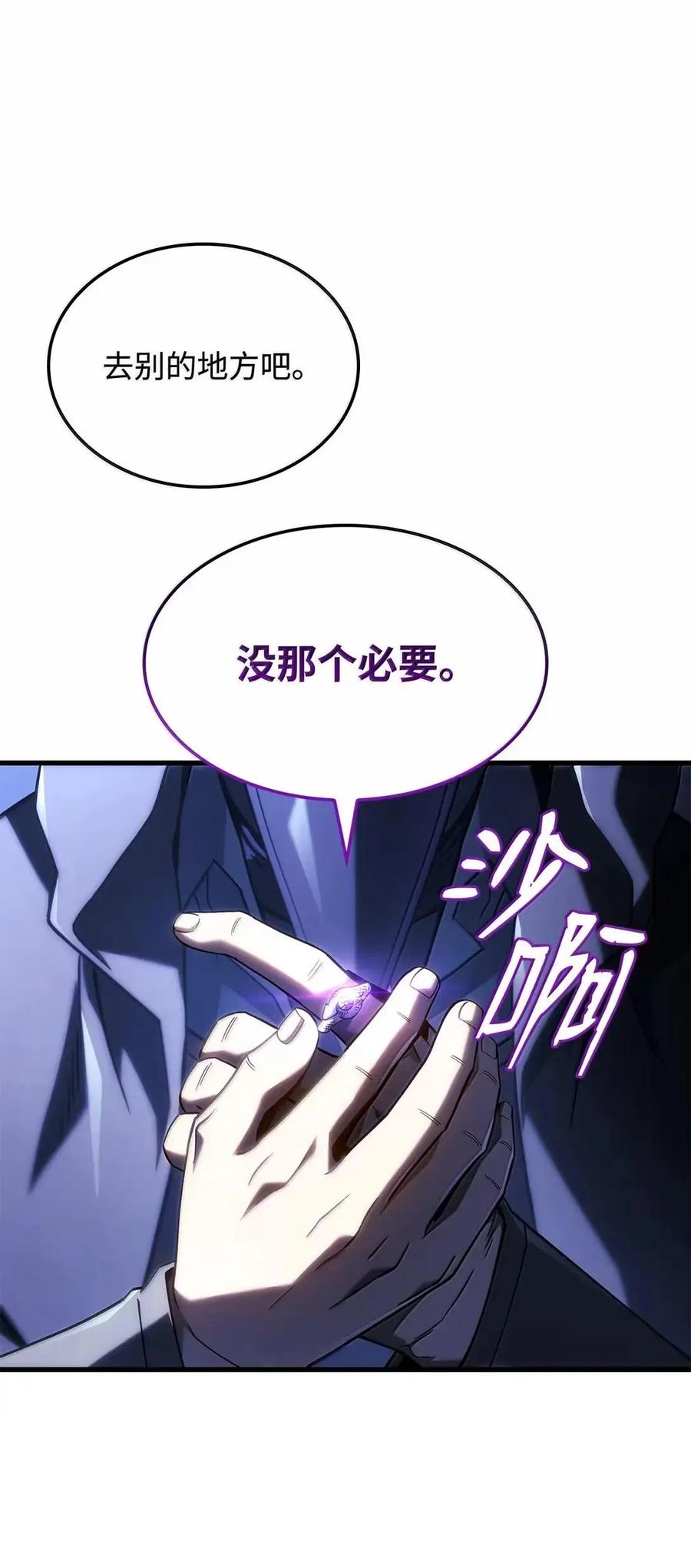 《铁血剑家猎犬的回归》103 久违的板栗 第22页