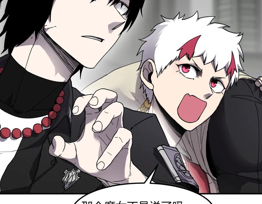 《萨满Shaman》第103话 不能重蹈覆辙 第122页