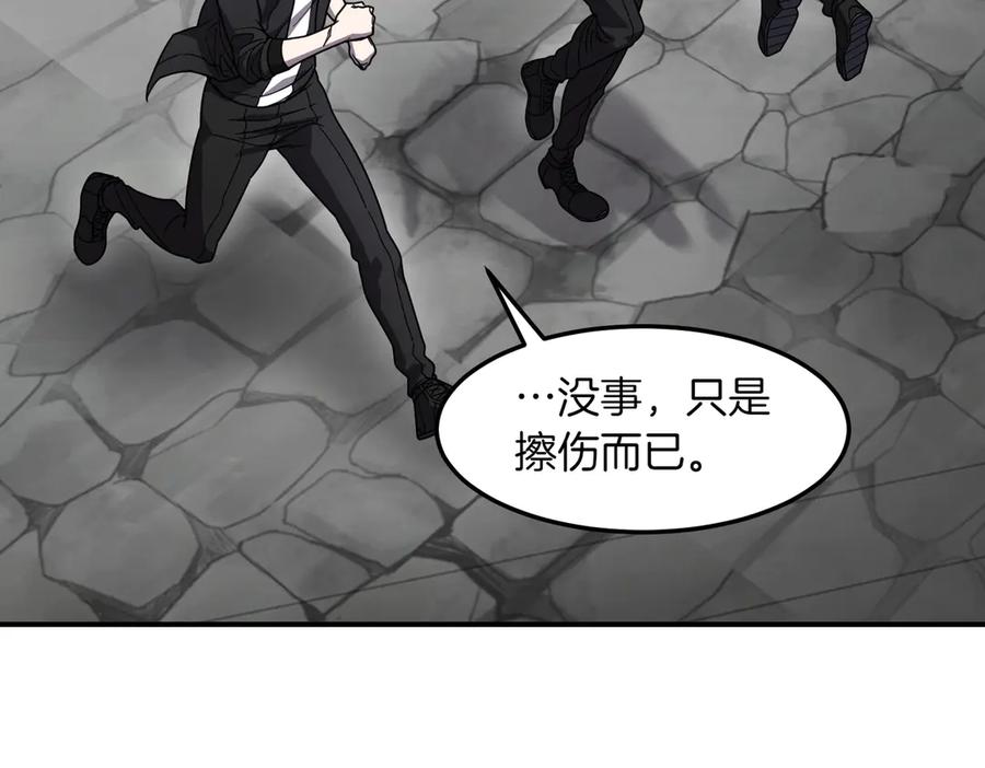 《萨满Shaman》第103话 不能重蹈覆辙 第120页