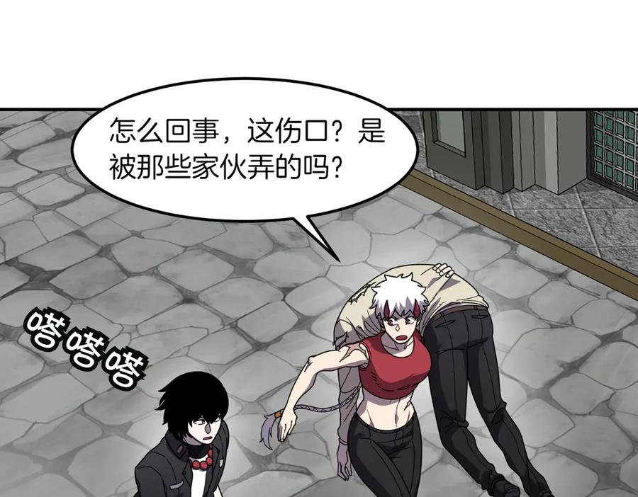《萨满Shaman》第103话 不能重蹈覆辙 第119页