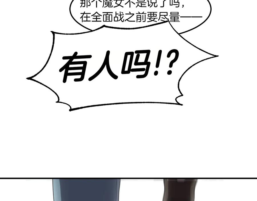 《萨满Shaman》第103话 不能重蹈覆辙 第123页