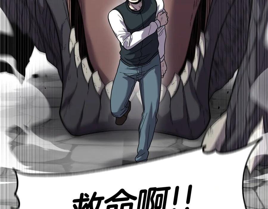 《萨满Shaman》第103话 不能重蹈覆辙 第126页