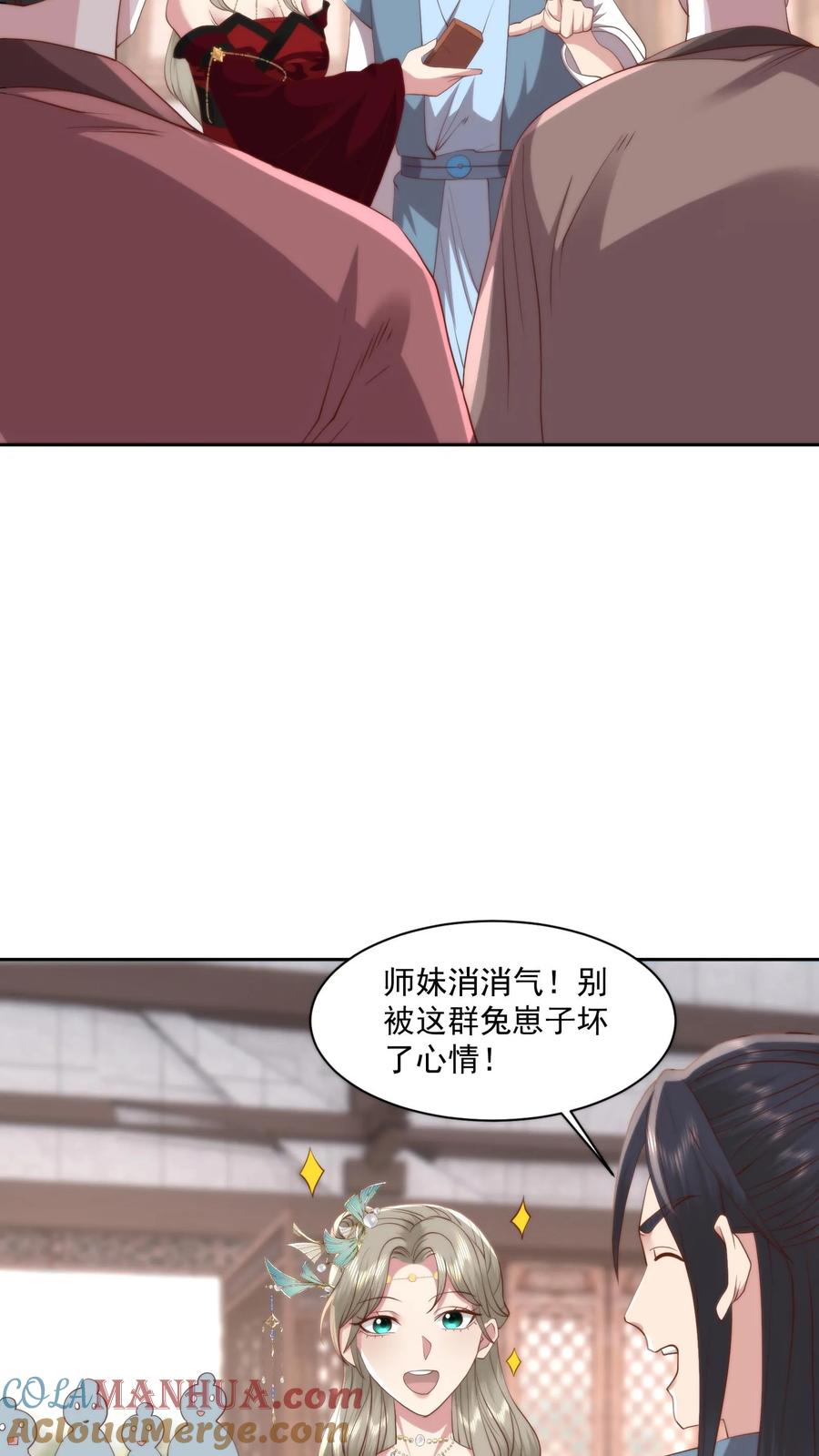 祖宗嫁到：病娇魔帝滚下榻 - 第107话 喷火助兴 - 第19张图