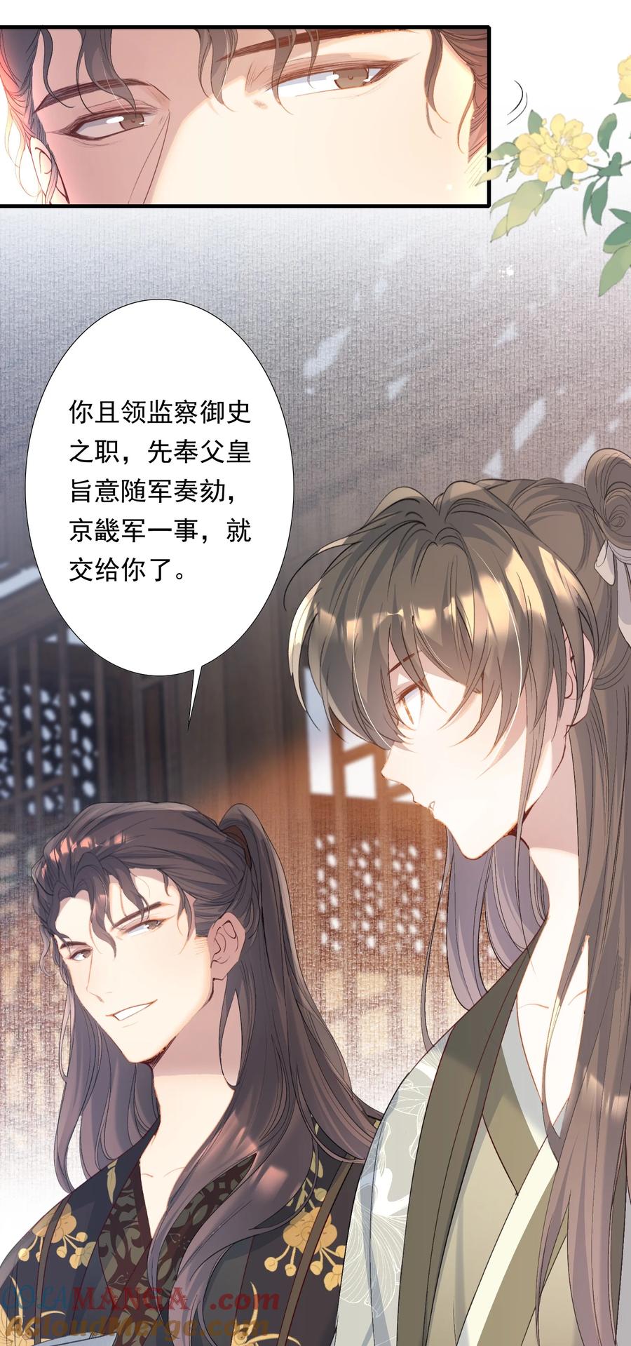 《乱世为王》103 满江红·领职 第23页