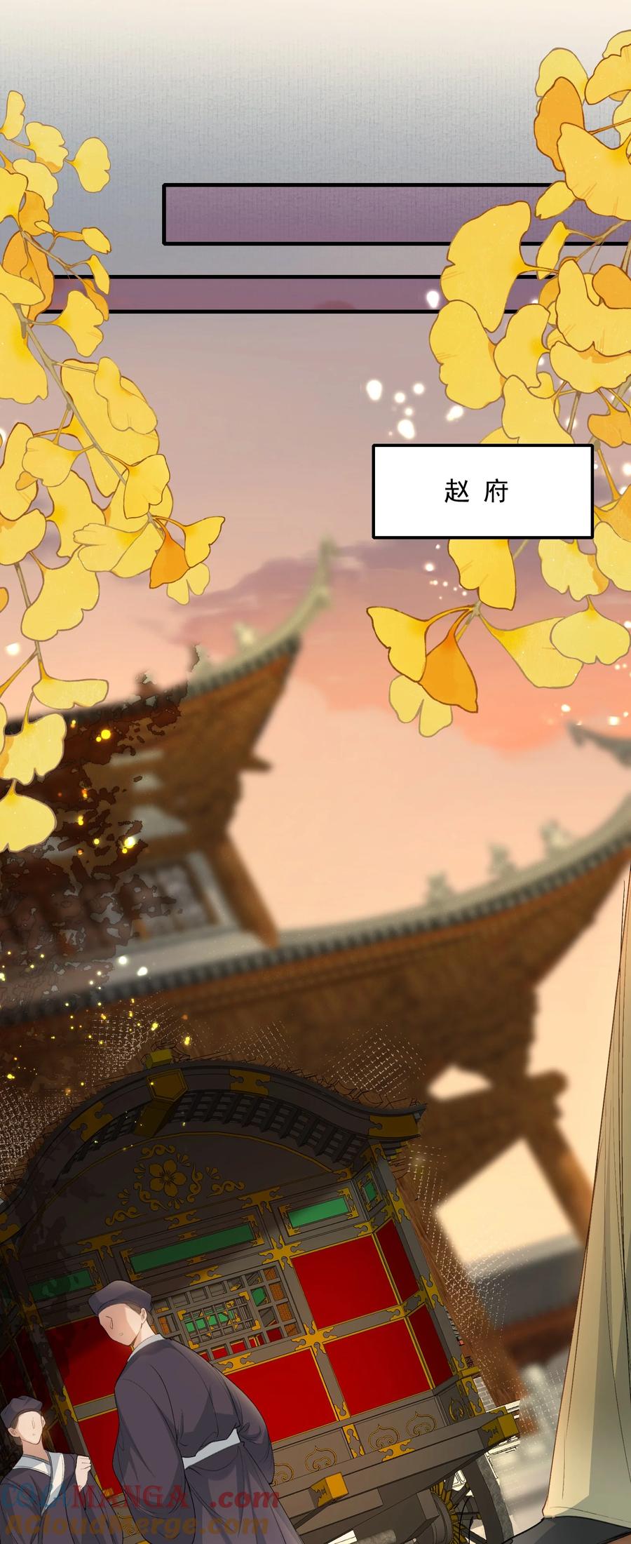 《乱世为王》103 满江红·领职 第31页