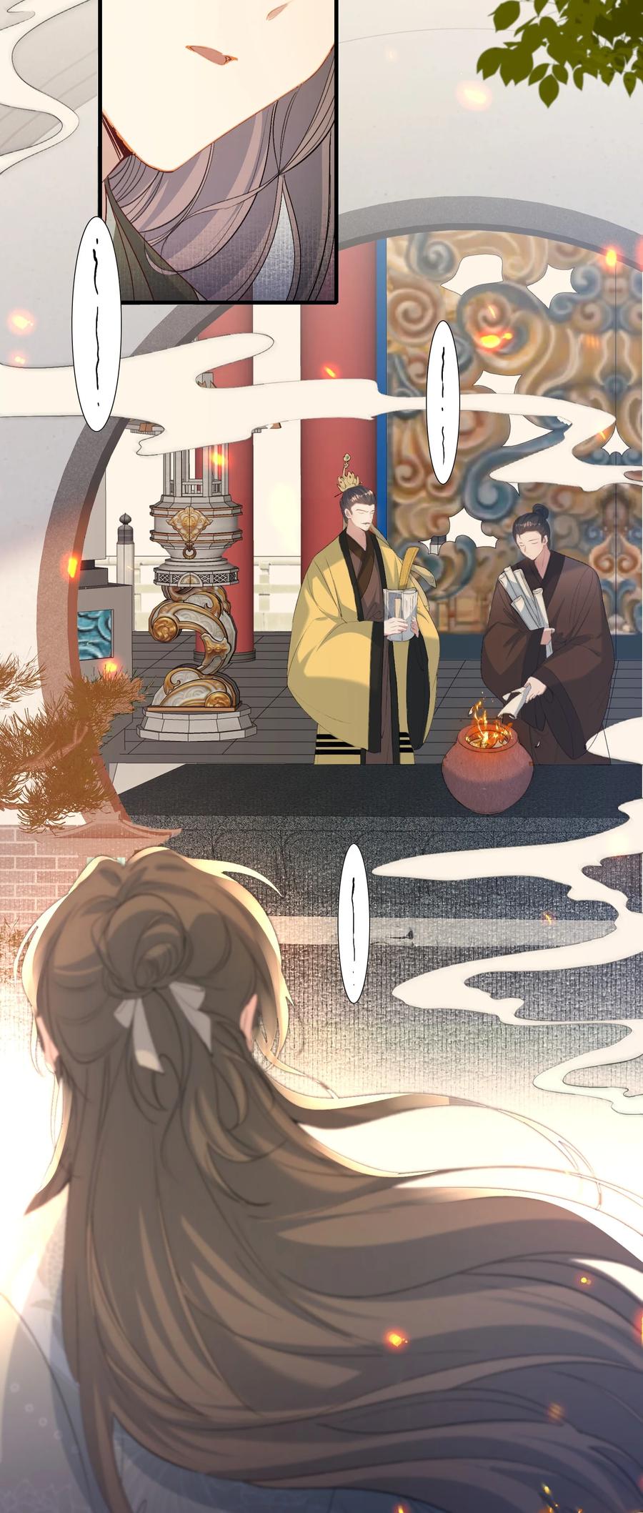 《乱世为王》103 满江红·领职 第28页