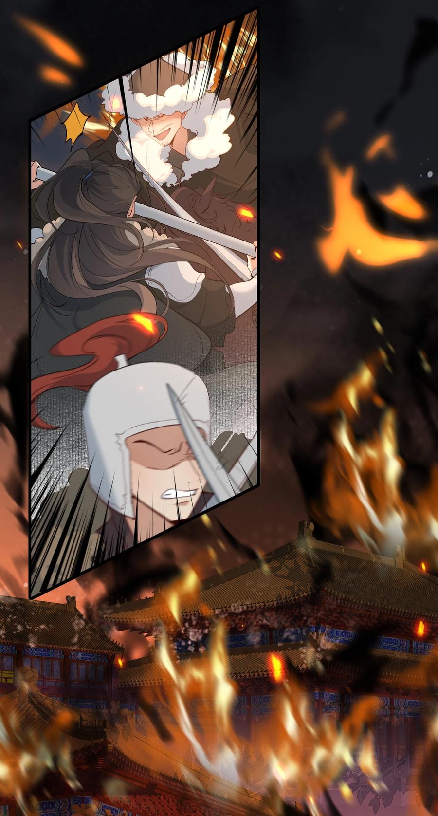 《乱世为王》111 满江红·京师沦陷 第32页