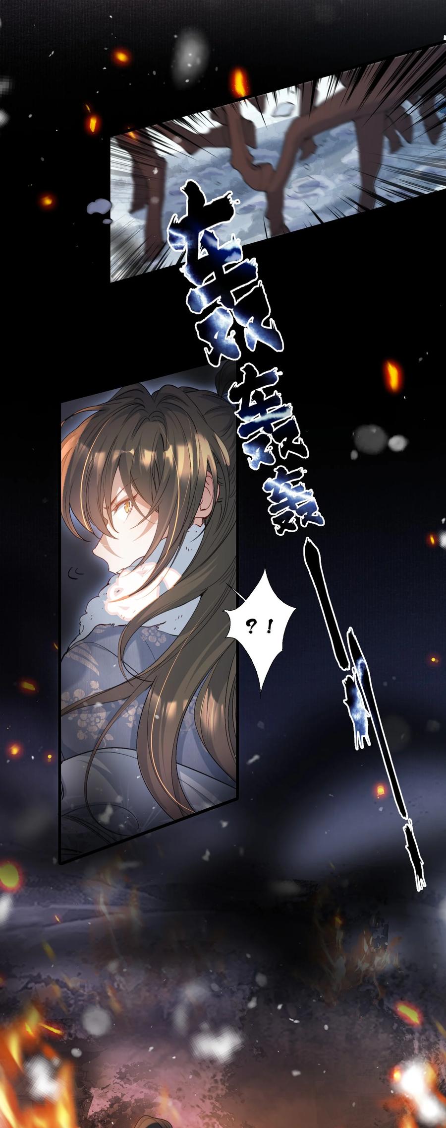 《乱世为王》111 满江红·京师沦陷 第36页
