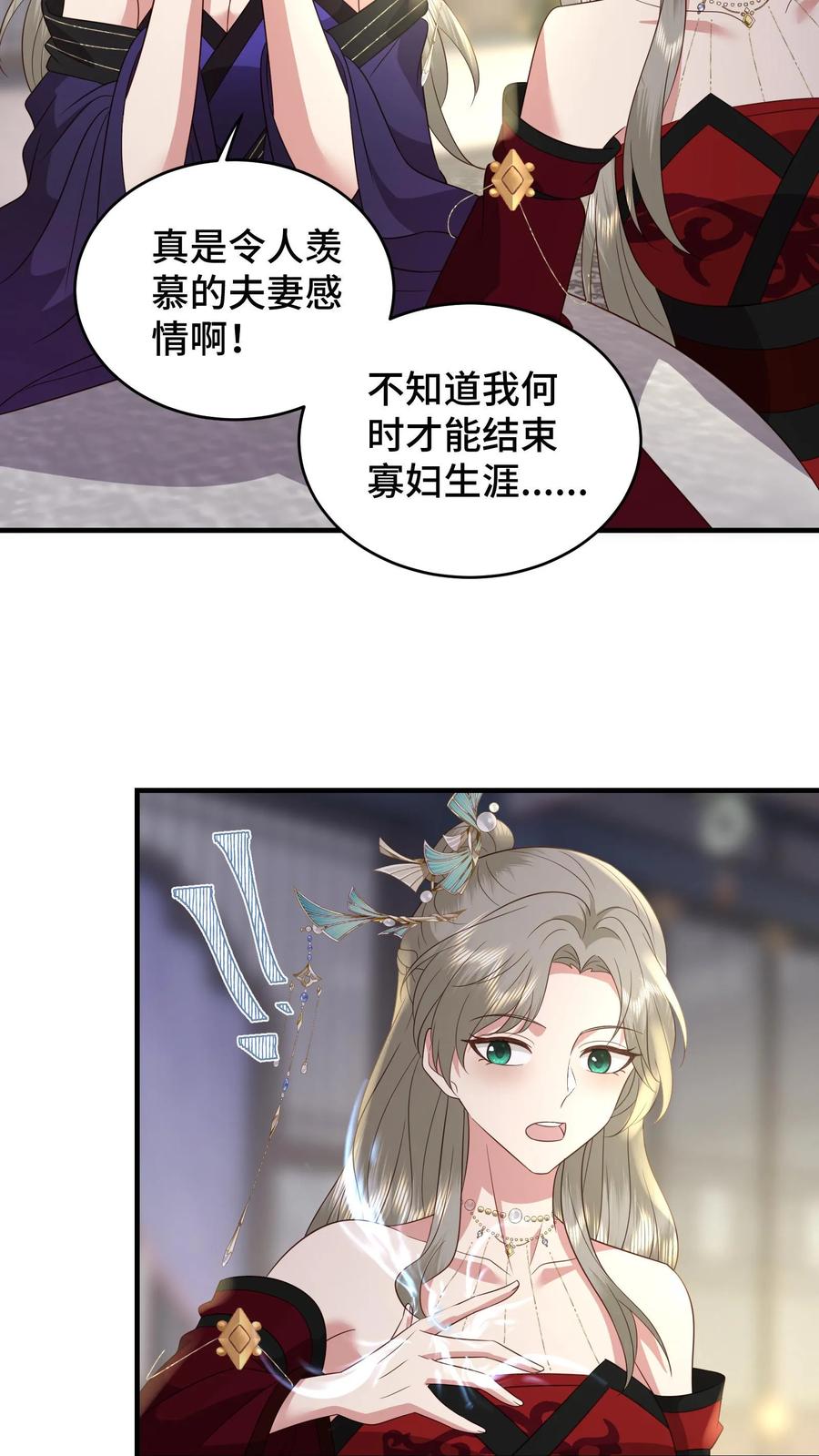 祖宗嫁到：病娇魔帝滚下榻 - 第185话 根本停不下来 - 第22张图