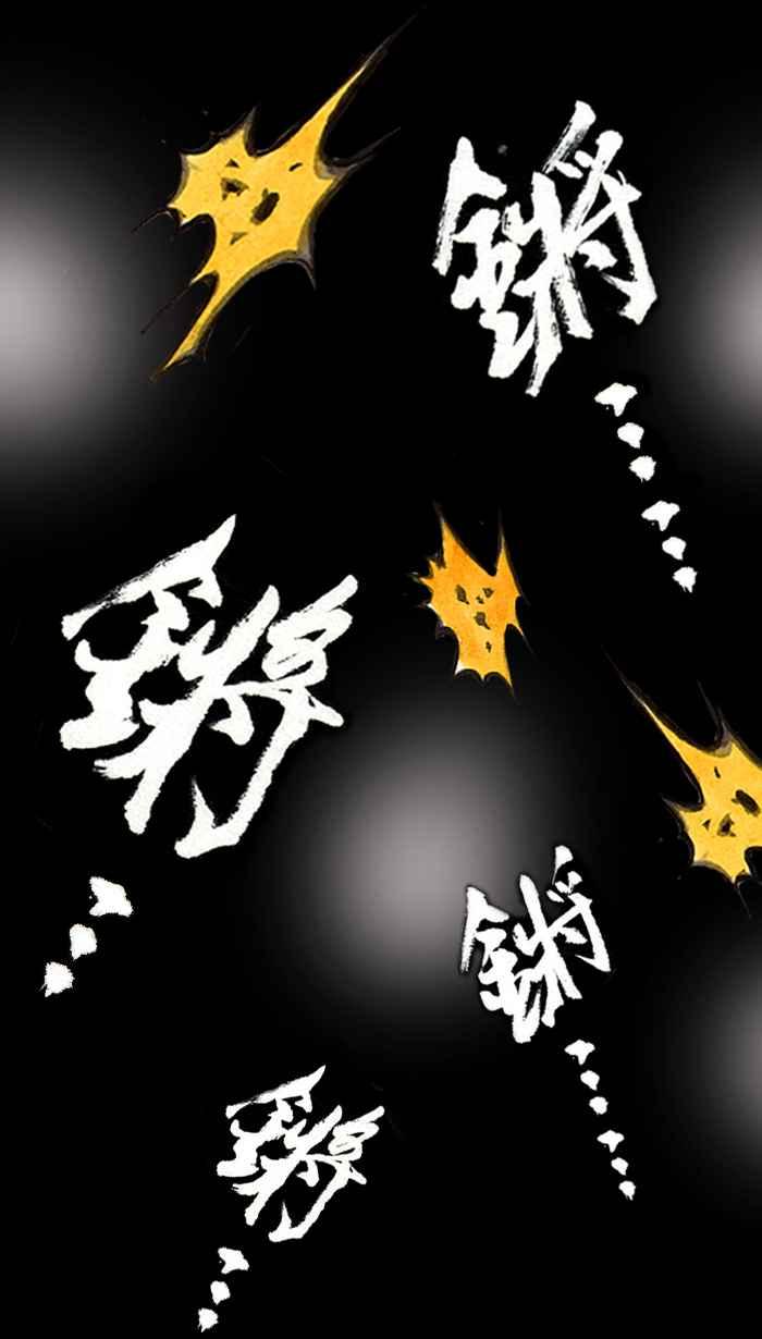 猫剑客 [第20话] 鬼月特别篇 魔神仔 第30页