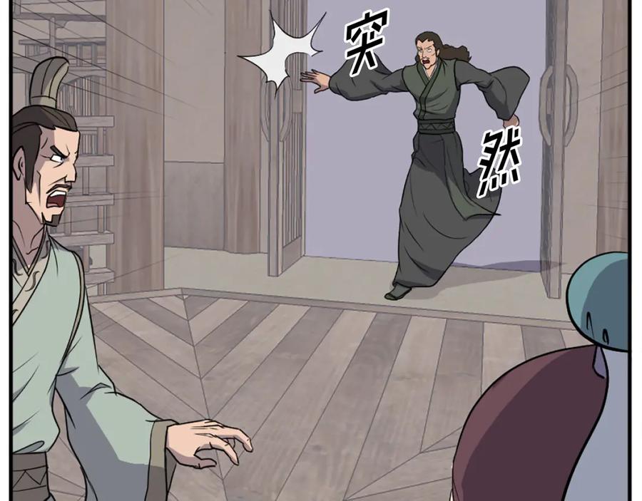 《重生不死尊》第200话 反常 第182页