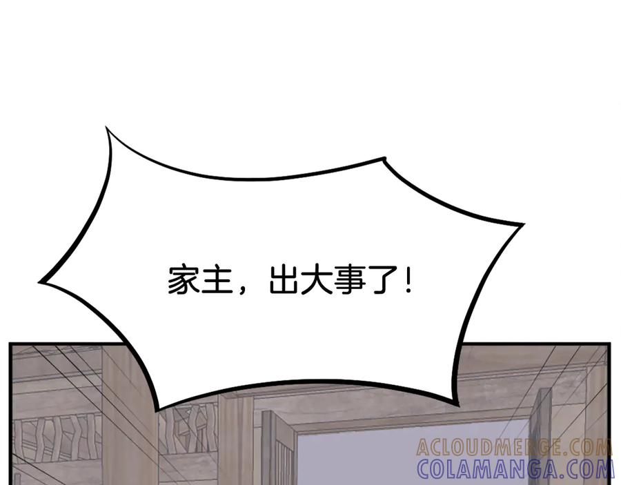 《重生不死尊》第200话 反常 第181页