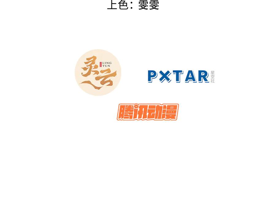 顶级气运，悄悄修炼千年 192 娶妻？！啊？ 第2页
