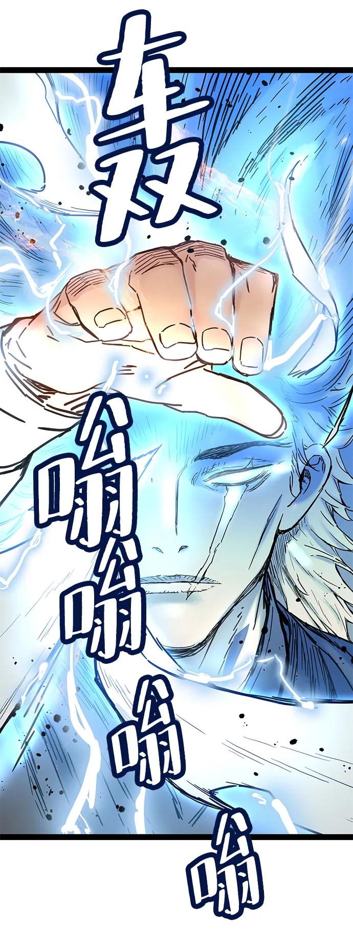 残命天才生存法 第24话 第59页
