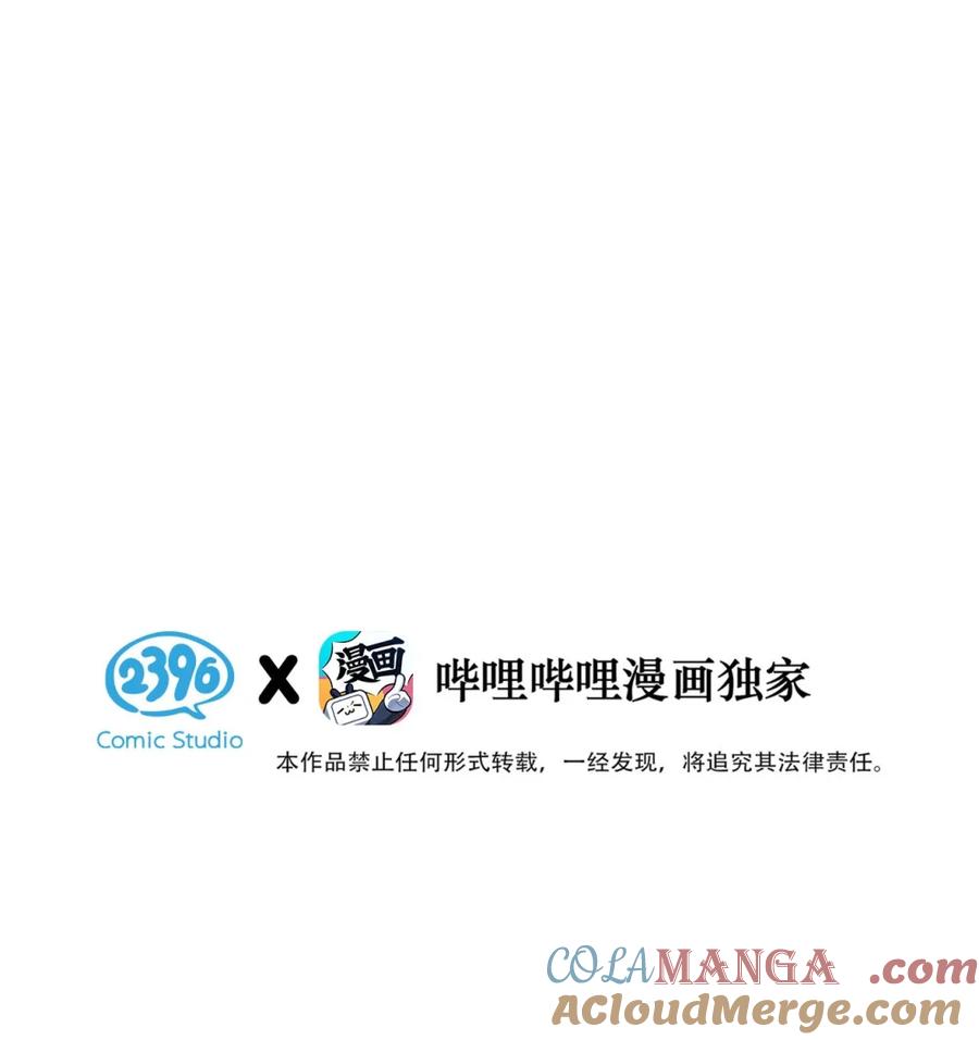 每天都想让病娇王子社死 002 一点都——不痛！ 第3页