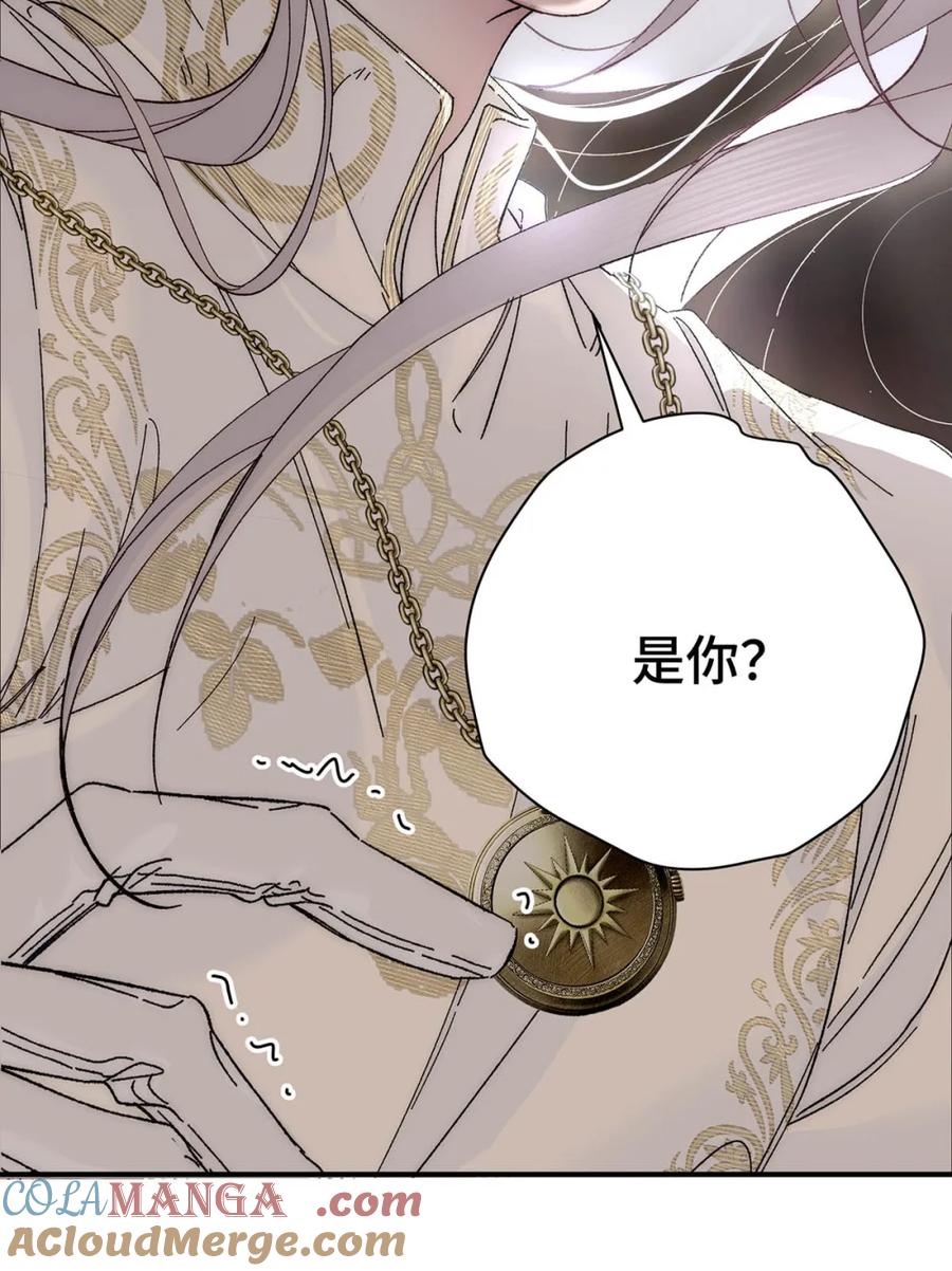 每天都想让病娇王子社死 002 一点都——不痛！ 第31页