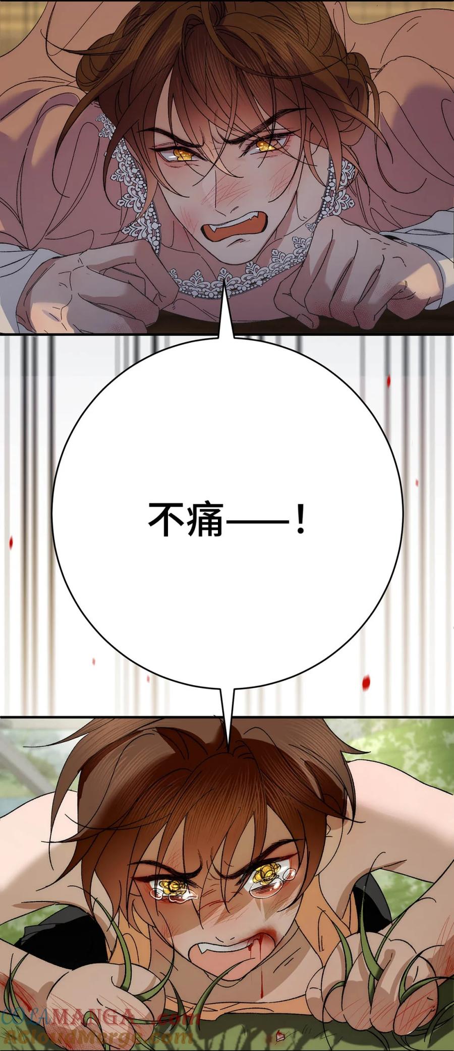 每天都想让病娇王子社死 002 一点都——不痛！ 第29页