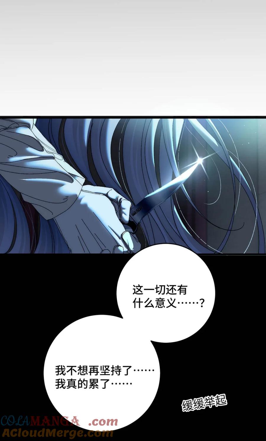 每天都想让病娇王子社死 002 一点都——不痛！ 第13页