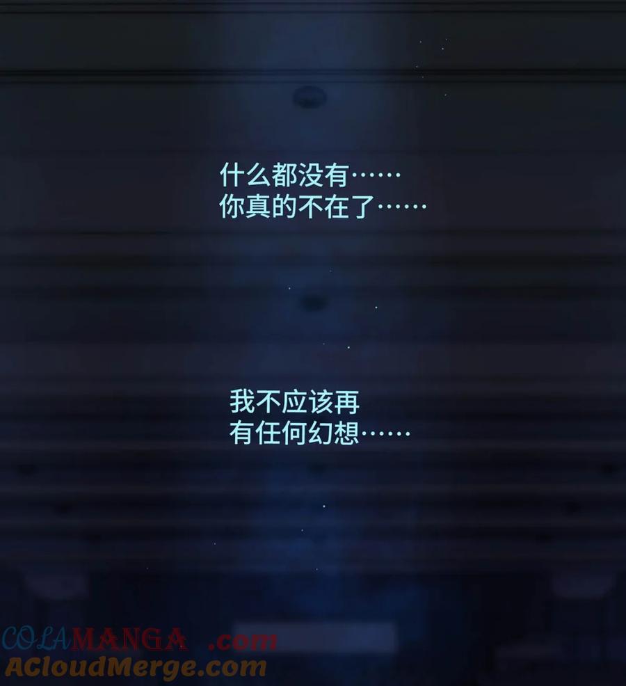 每天都想让病娇王子社死 002 一点都——不痛！ 第9页