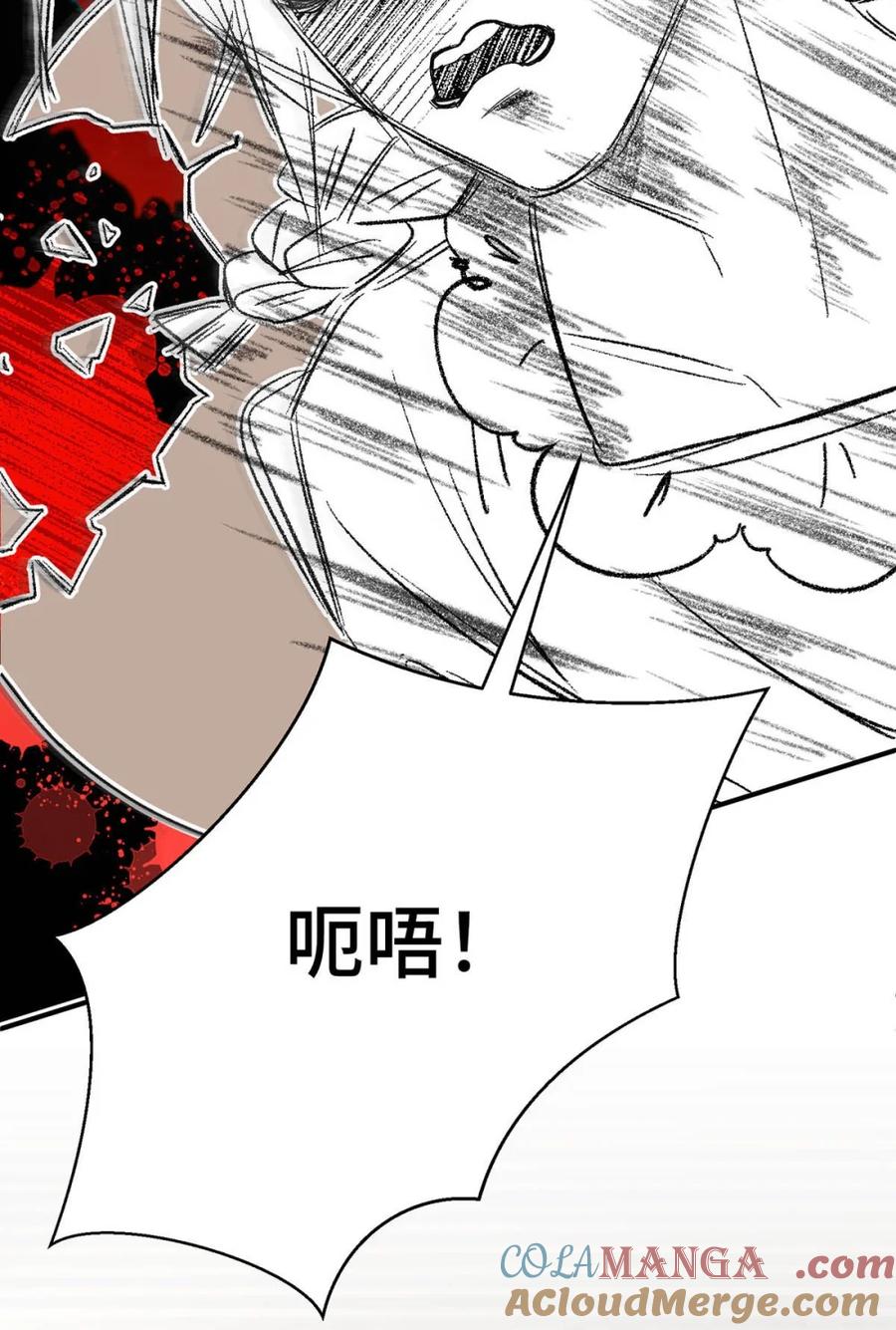 每天都想让病娇王子社死 002 一点都——不痛！ 第39页