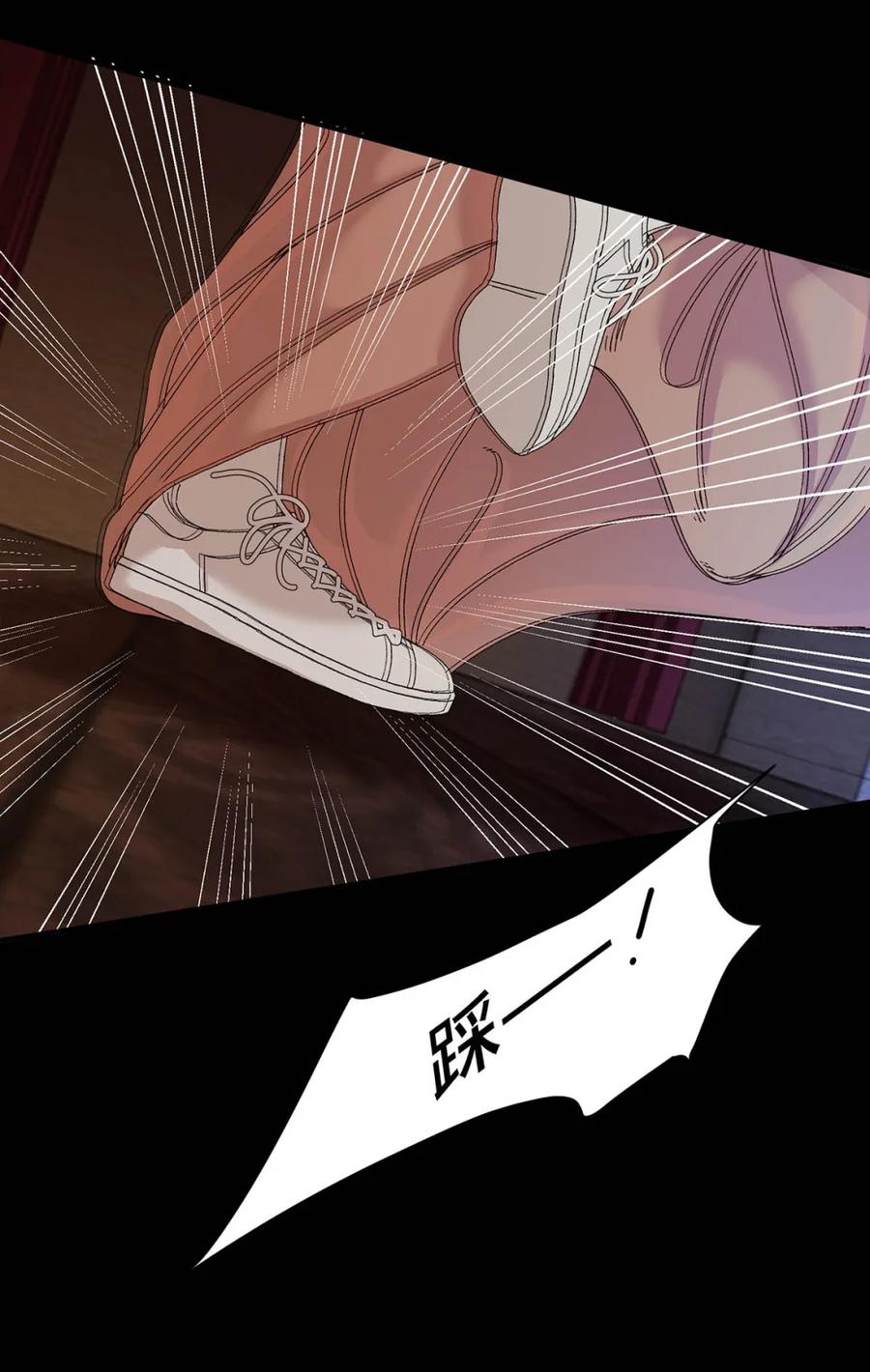 每天都想让病娇王子社死 002 一点都——不痛！ 第22页