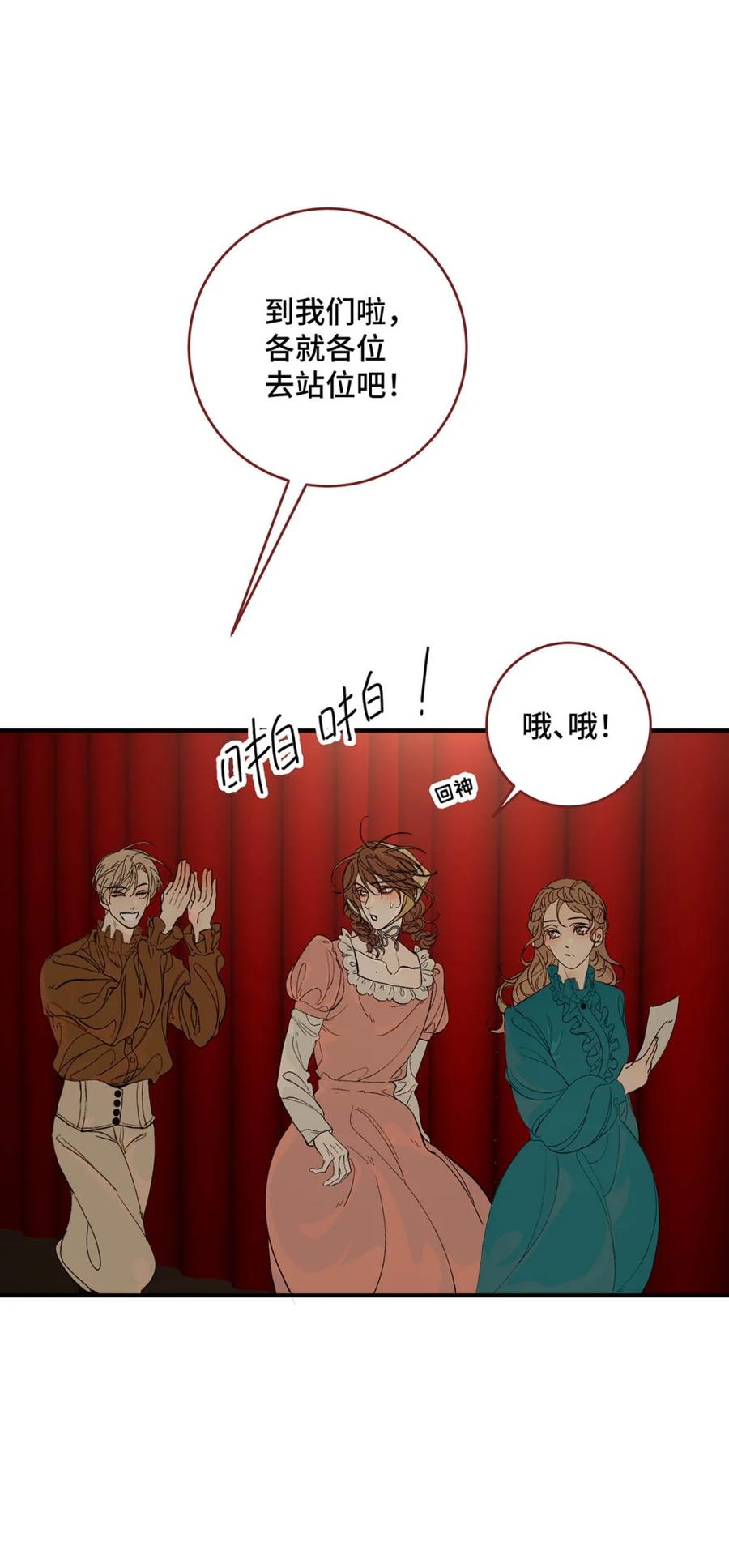每天都想让病娇王子社死 002 一点都——不痛！ 第4页