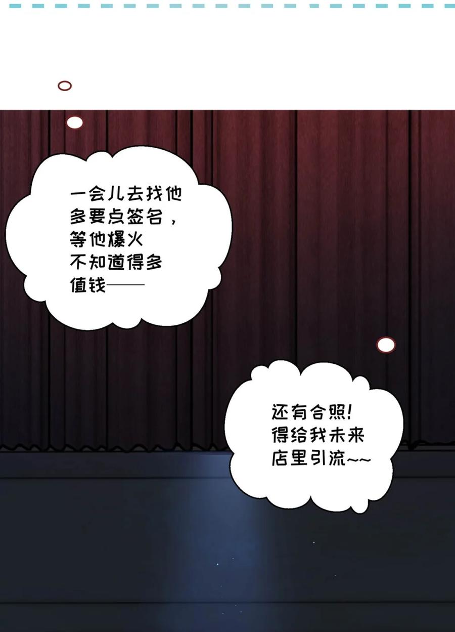 每天都想让病娇王子社死 002 一点都——不痛！ 第8页