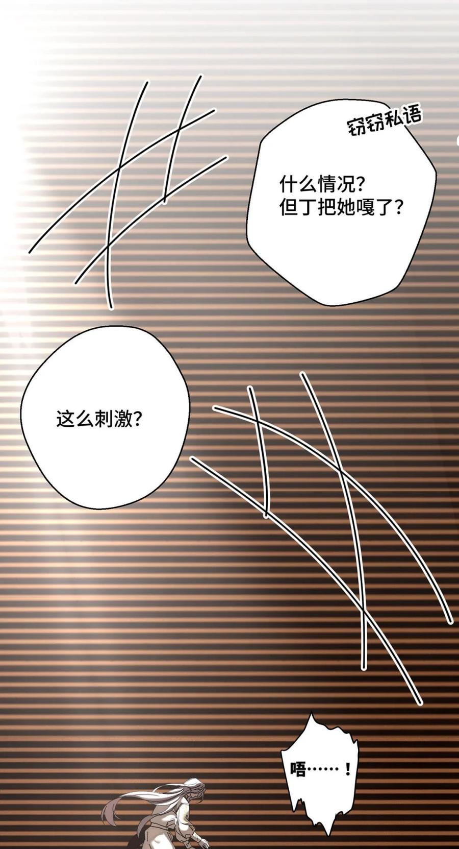 每天都想让病娇王子社死 002 一点都——不痛！ 第40页