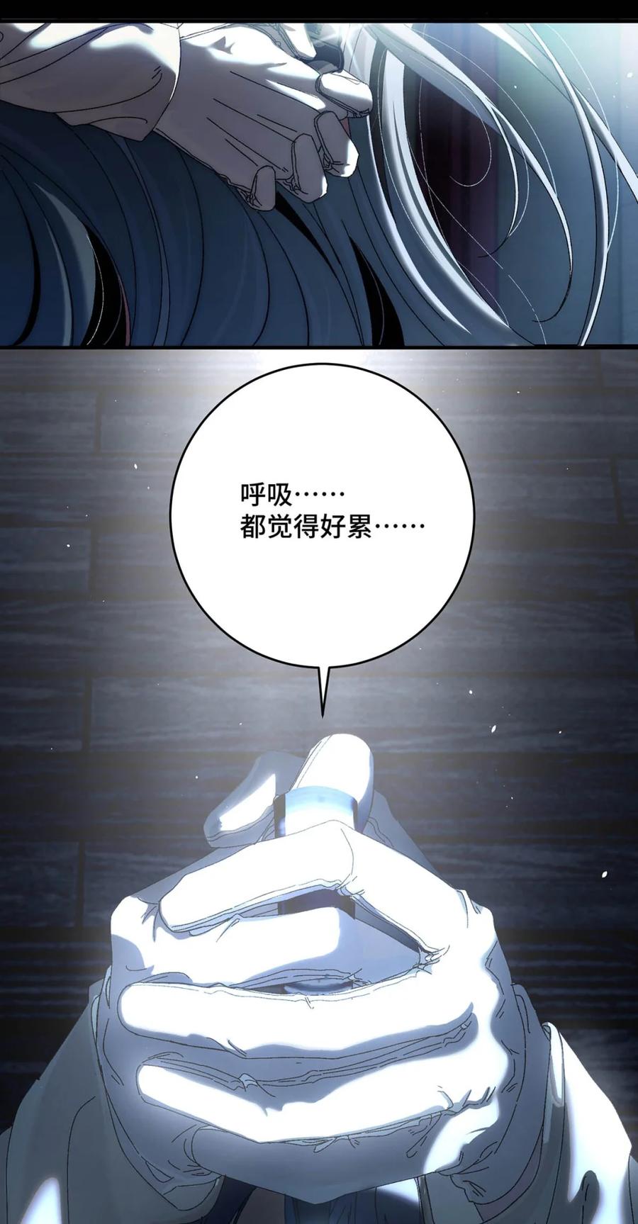 每天都想让病娇王子社死 002 一点都——不痛！ 第14页