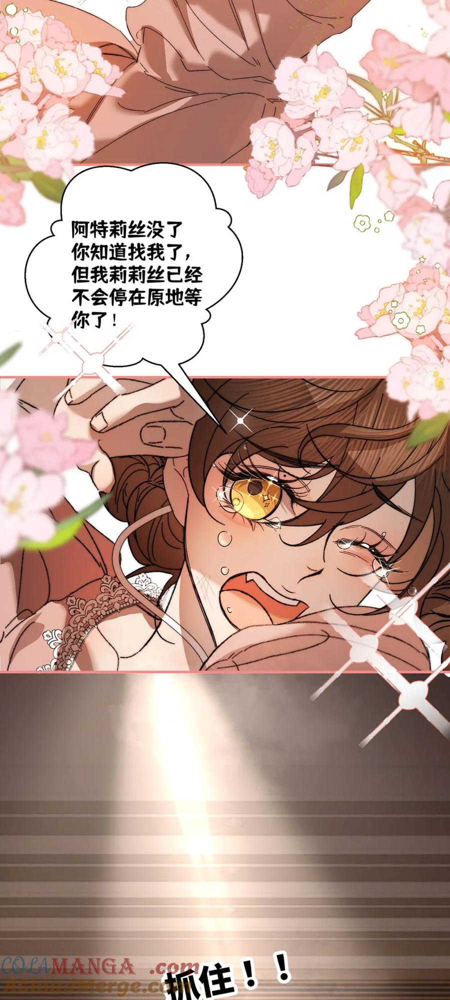 每天都想让病娇王子社死 002 一点都——不痛！ 第35页
