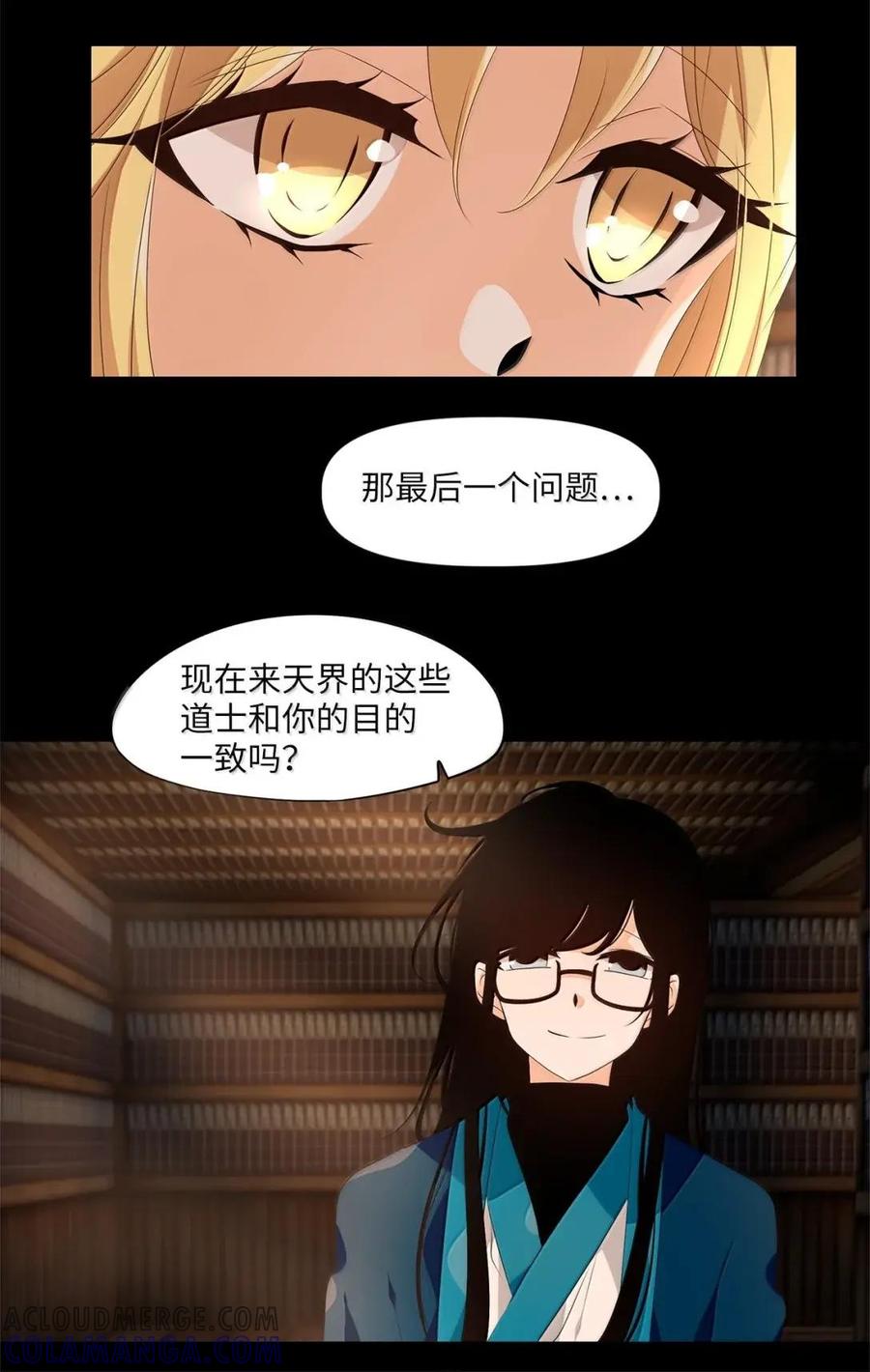 《天地海：我成为了神界的实习生》377 神仙游戏（十一） 第21页