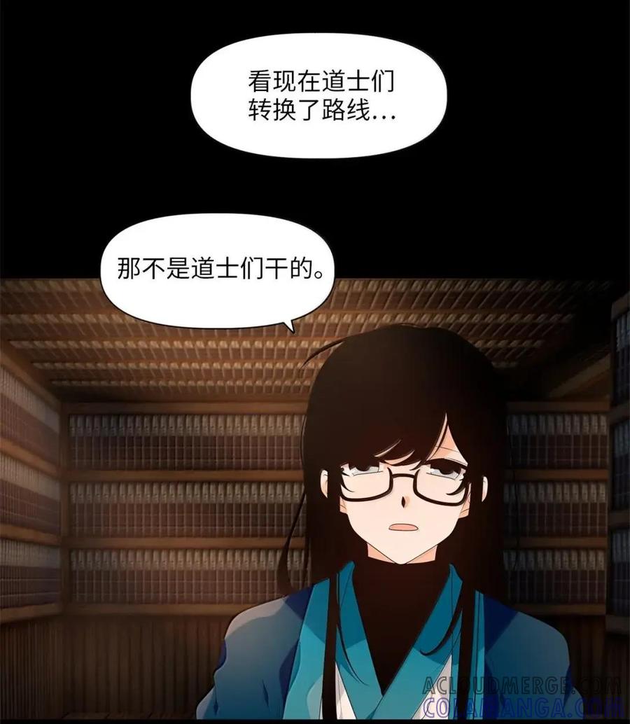 《天地海：我成为了神界的实习生》377 神仙游戏（十一） 第17页